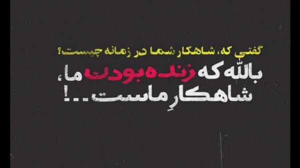  افغانی صدا کم کن صدا کم کن که مردم دلبر با صدای زن